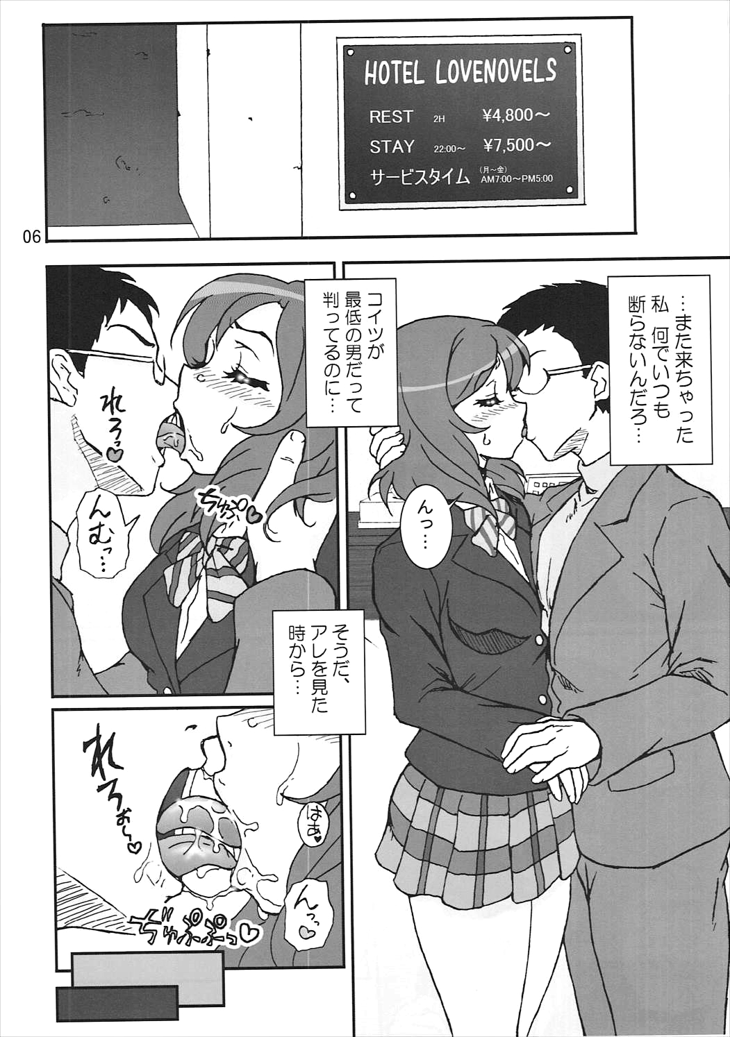 (C89) [Graf Zeppelin (Ta152)] SCARLET PANTHER (Love Live!) page 5 full