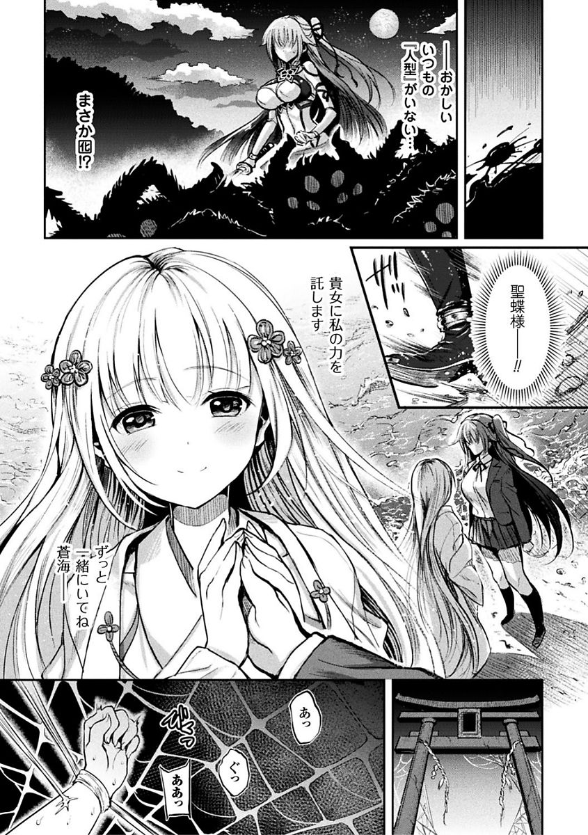 [Kiryuu Mina] Shirisugi Otome [Digital] page 6 full