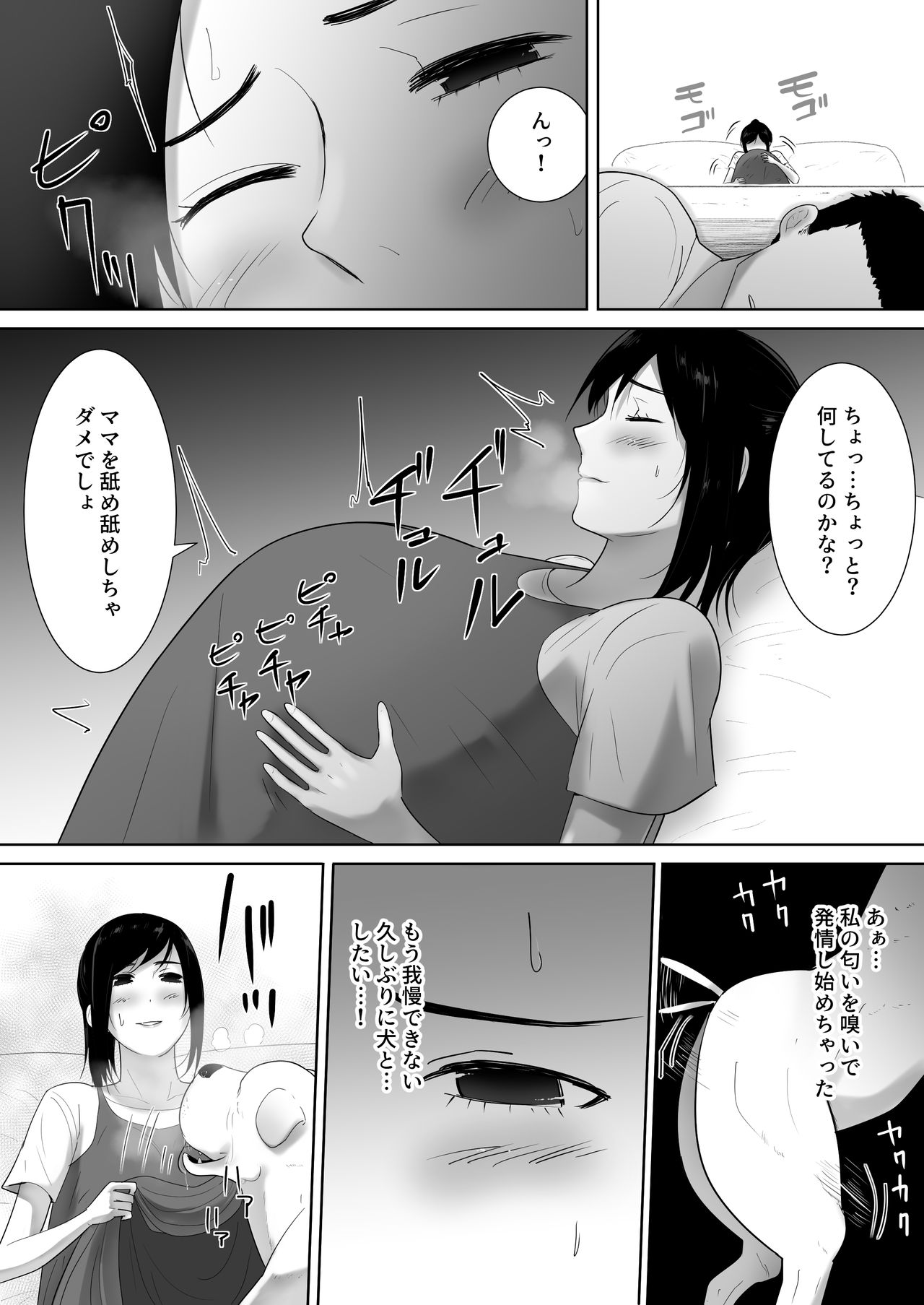 [Freya] Wagaya ni Inu ga Yattekita 2 page 13 full