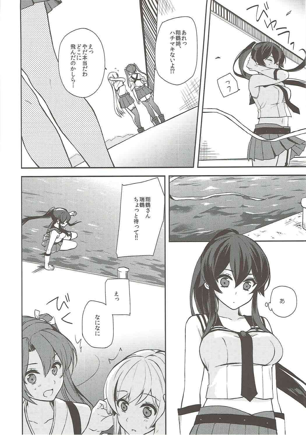 (C92) [Rosapersica (Ichinomiya)] Keijun Yahagi wa Koi o Shita Jou (Kantai Collection -KanColle-) page 43 full