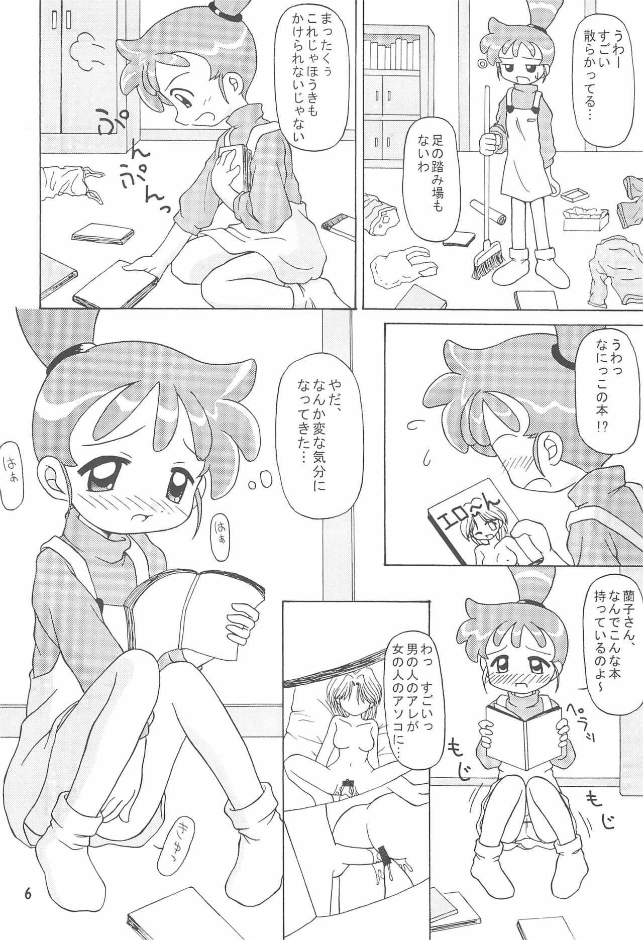 (Puniket 5) [Alice Digital Factory (Hirosue Maron)] MISTY MIST (Kasumin) page 6 full