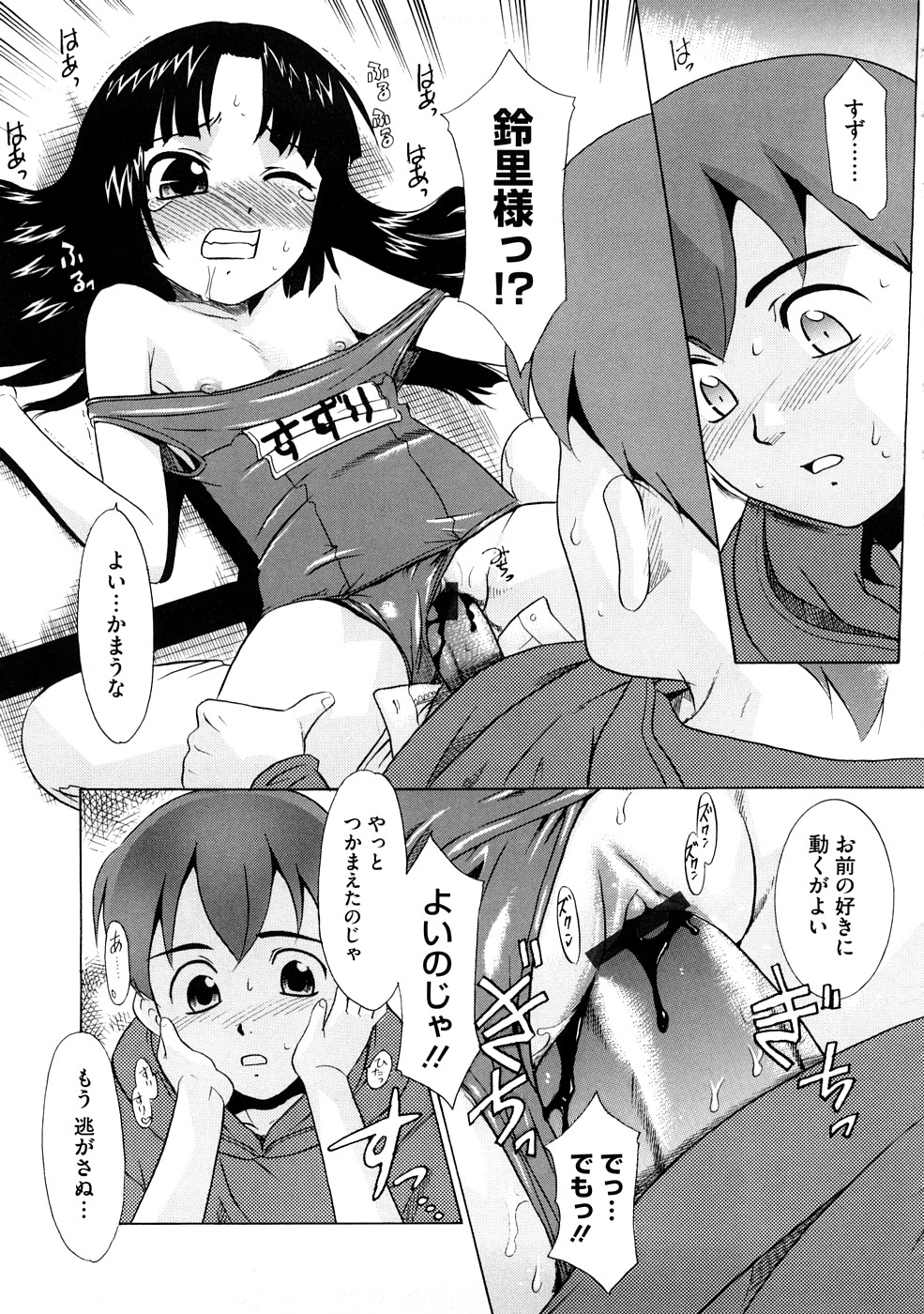 [Nekogen] Aaaaah! Gotoushu-sama page 20 full