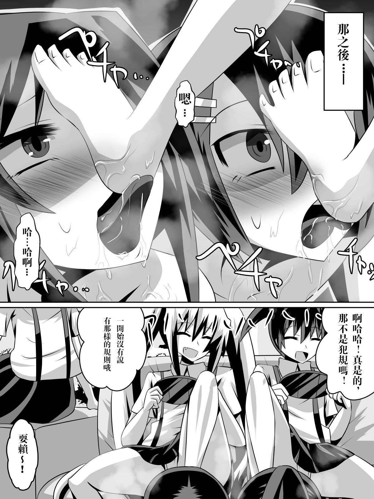 [Dining] Ashidorei Shoujo ~○gakusei no Dorei ni Natta Fuuki Iin no Joshikousei~ [Chinese] [沒有漢化] page 72 full