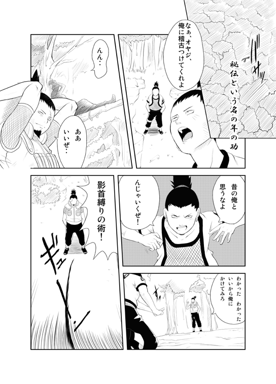 [Yaoi][Shota] Naruto x Orochimaru, Shikamaru x Shikaku page 10 full