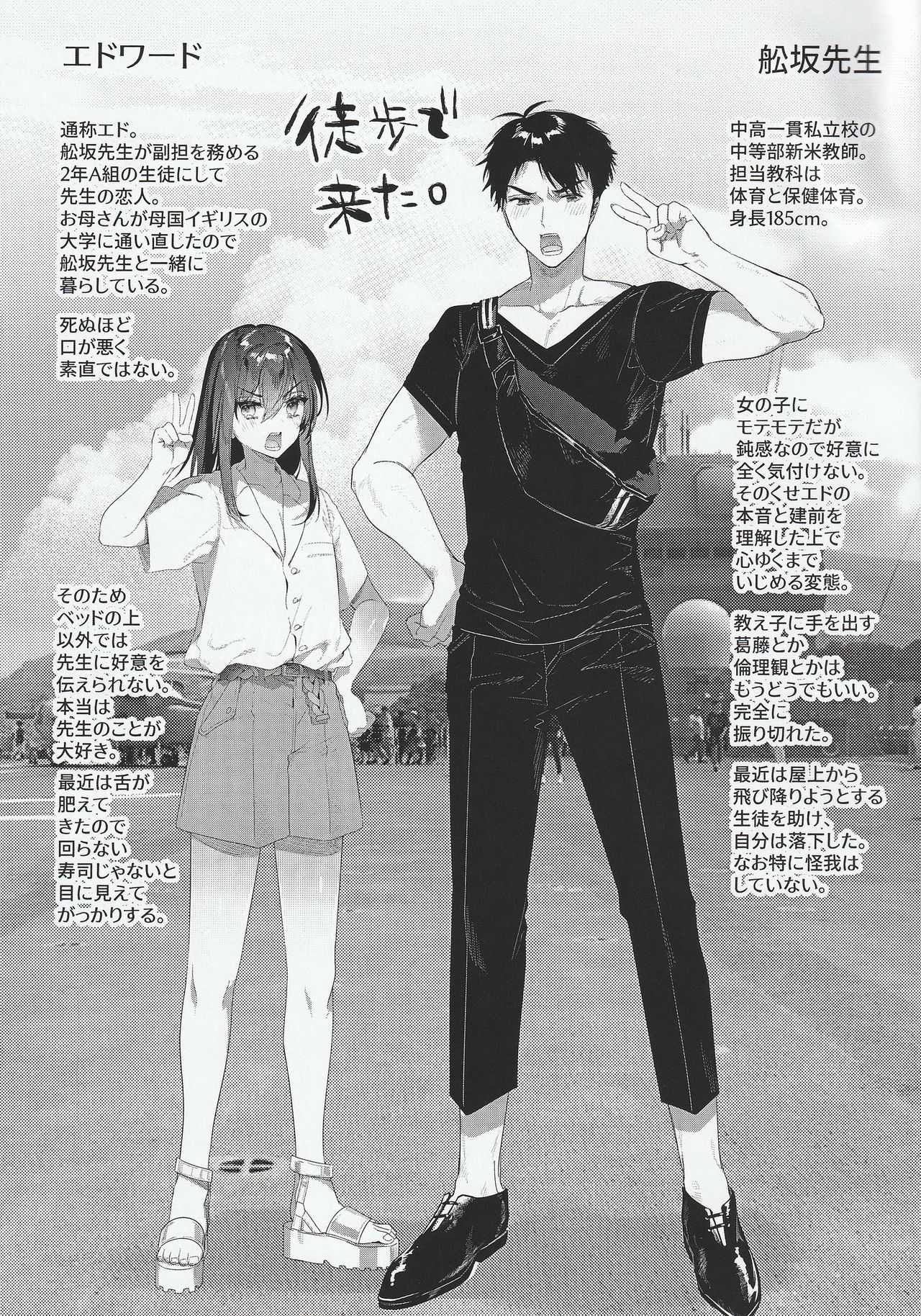 (C97) [SNOW GARDEN (Hagiyoshi)] Jealousy x Gohoushi page 2 full