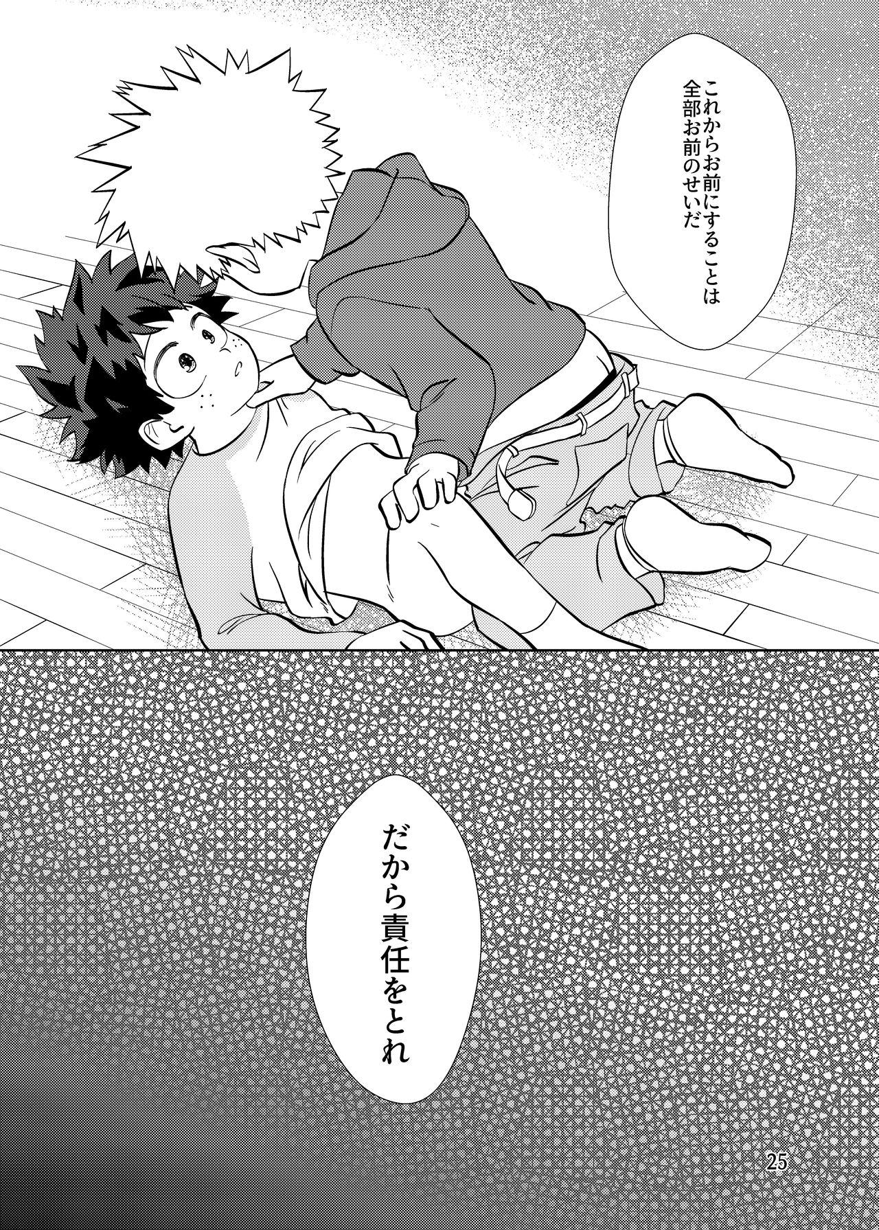 [Magusan (Anko)] Junjou Overflow (Boku no Hero Academia) [Digital] page 24 full