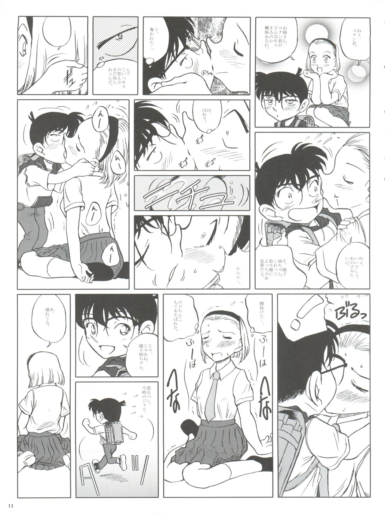 (CT4) [Studio Empty (Nishi)] Zoku Ai no Arashi Ai no Sanka (Detective Conan) page 11 full