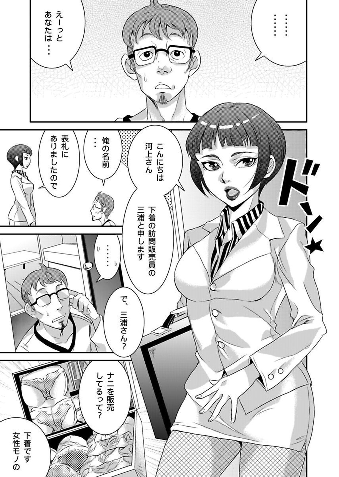 [Yamizawa] Shirouto Toukou Taiken Roujin Home no Ojii-chan wa Sugowaza Koshizukai page 23 full