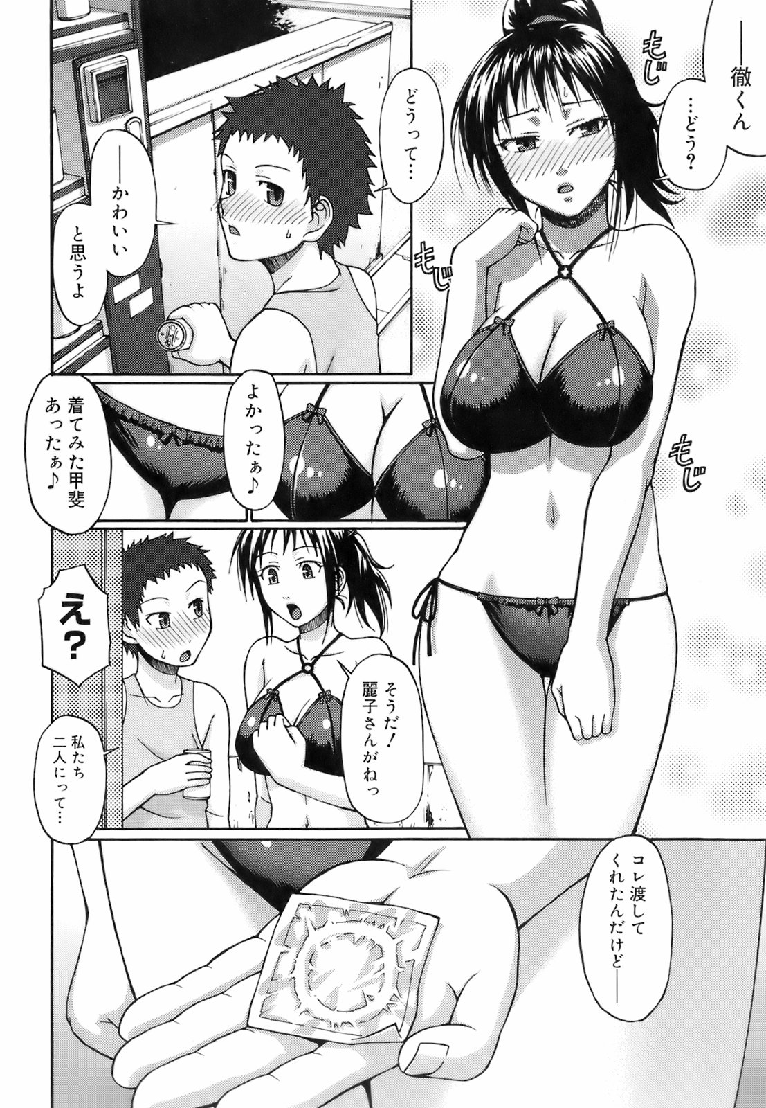 [Chiba Toshirou] Uekano Days page 14 full