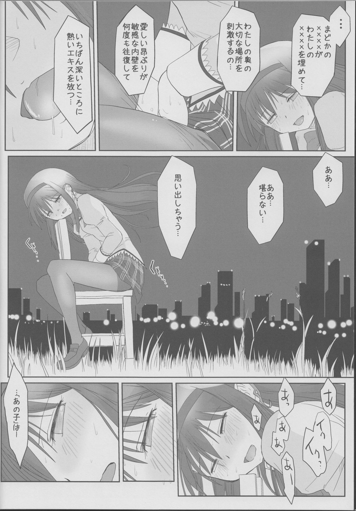 (C86) [karappa (karappa)] Like An Angel. Like A Devil. B (Puella Magi Madoka Magica) page 29 full