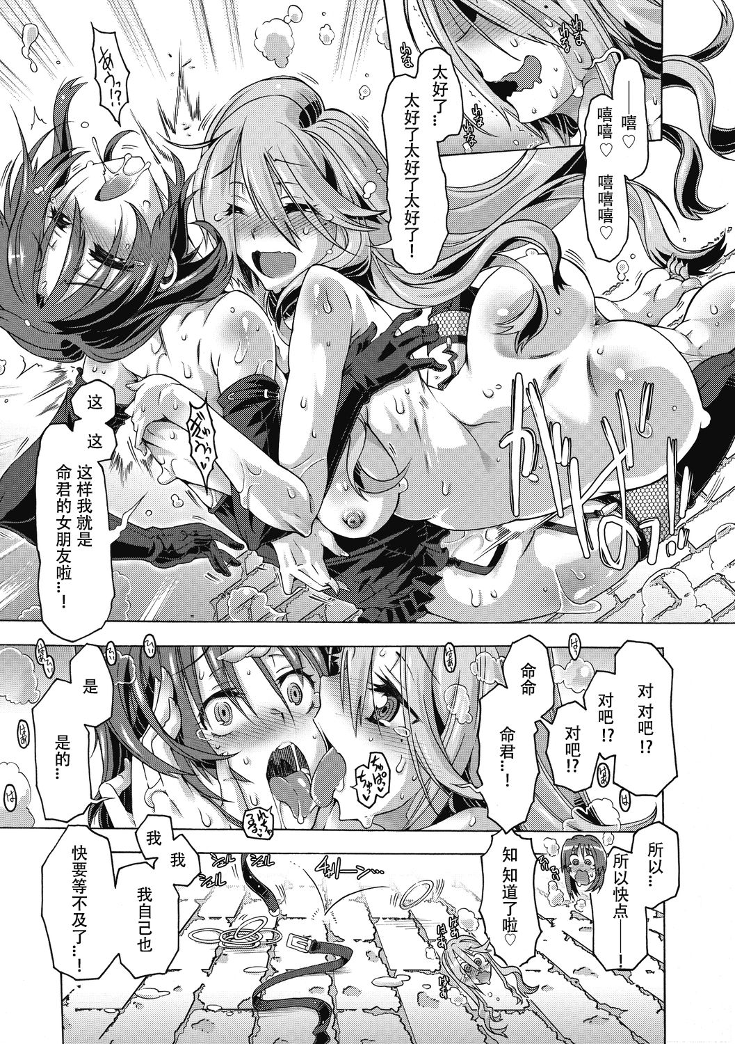 [Takasaki Takemaru] Mojimoji Deep Love (Maria-san no Okinimesu mama) [Chinese] [靴下汉化组] [Digital] page 13 full