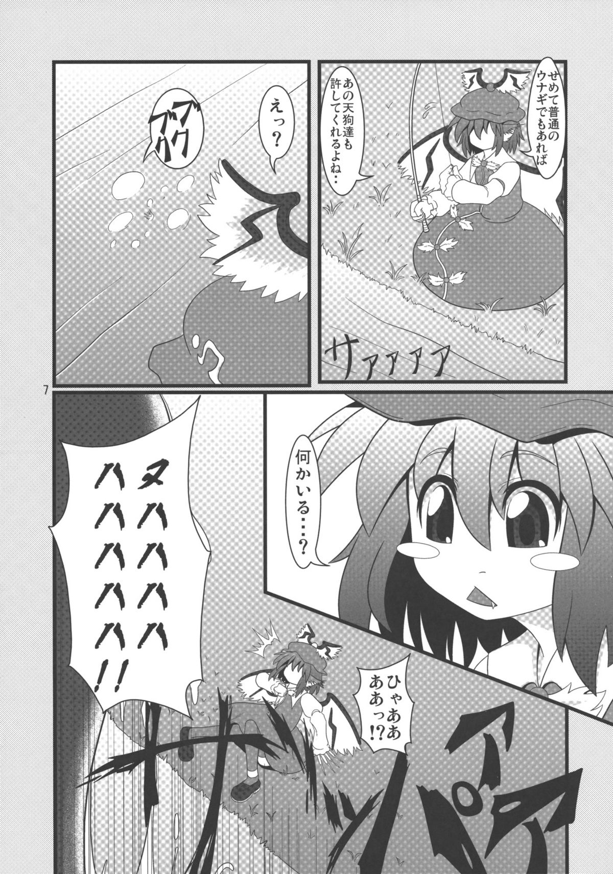 (C77) [Zenra Yashiki (Zenra)] Mystia VS Yatsumeunagi (Touhou Project) page 6 full