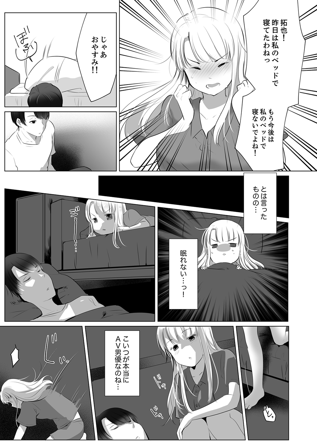 [Satou Ichito] Neesan, Hageshii Sex Shite Minai? Gitei wa Top AV Danyuu [Kanzenban] page 31 full