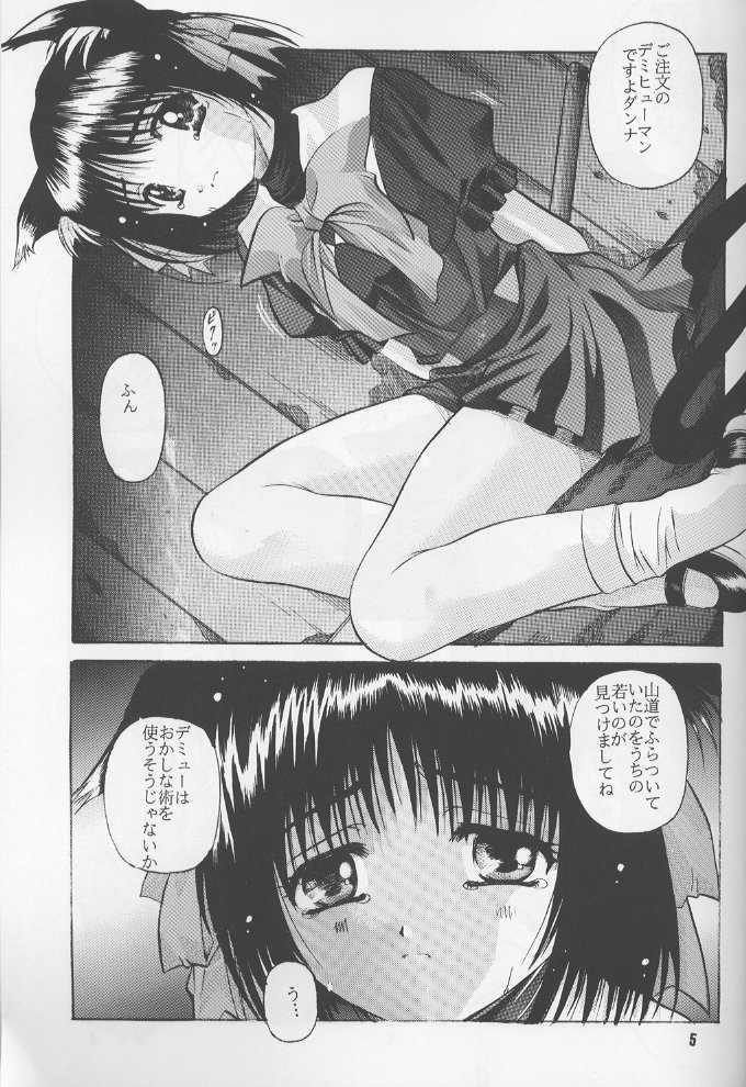 (C60) [Jiyuugaoka Shoutengai (Hiraki Naori)] ruri iyarashii koneko noshitsuke hou (shibireru daiou) page 4 full