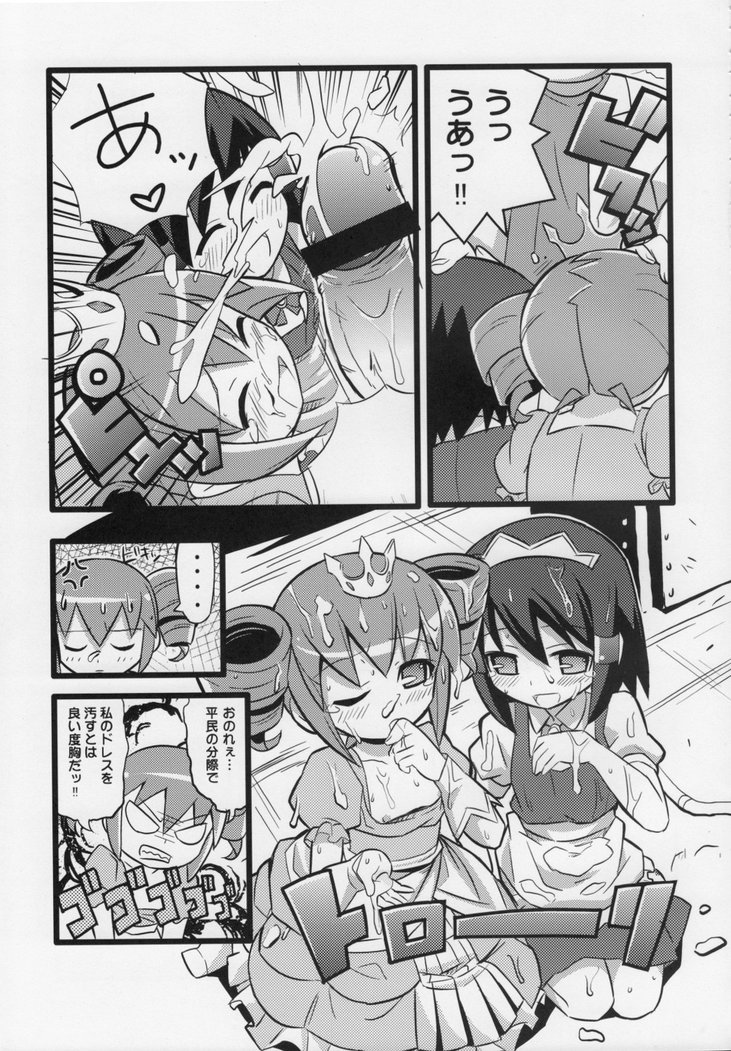 (C74) [Etoile Zamurai (Gonta, Yuuno)] Suki suki Oko-sama Style 4 page 18 full