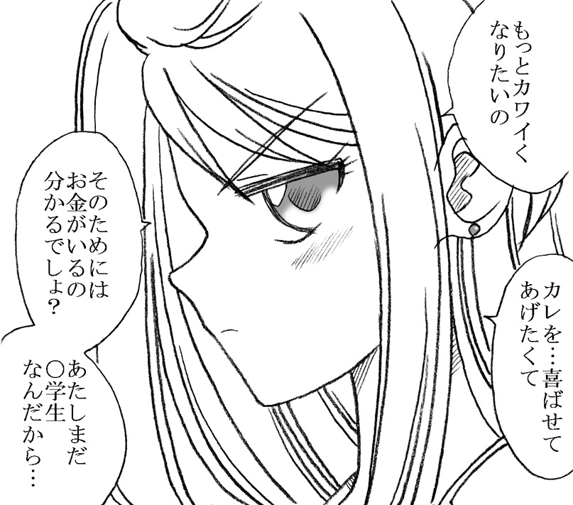 [Ribons Nights (Kyouno Aki)] 35-sai mo Toshiue no Ossan to Enkou [Digital] page 4 full