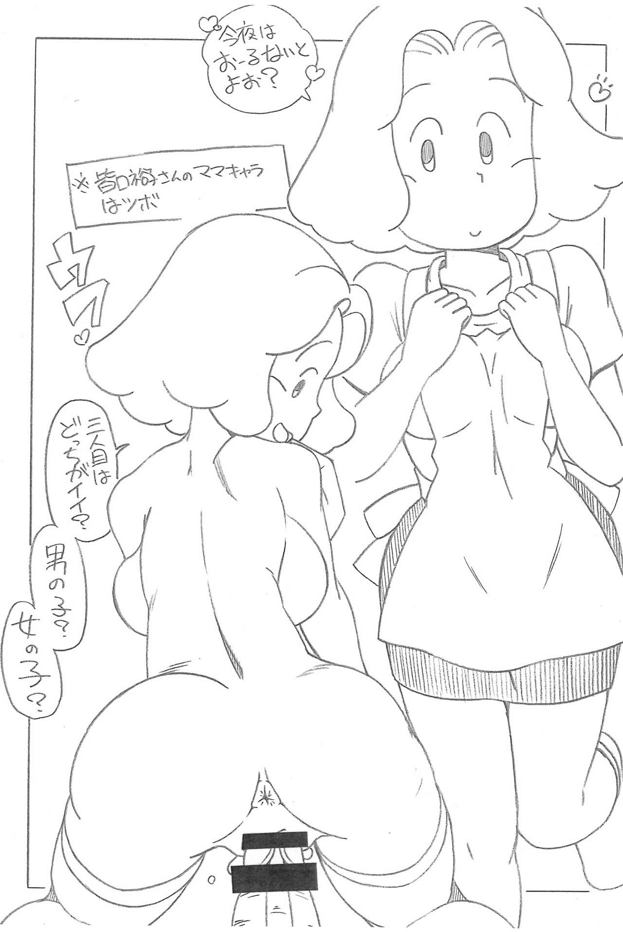 (COMIC1☆11) [ASTRA’S (ASTRA)] Ganso Inran Loli Bitch (Azuki-chan) page 3 full
