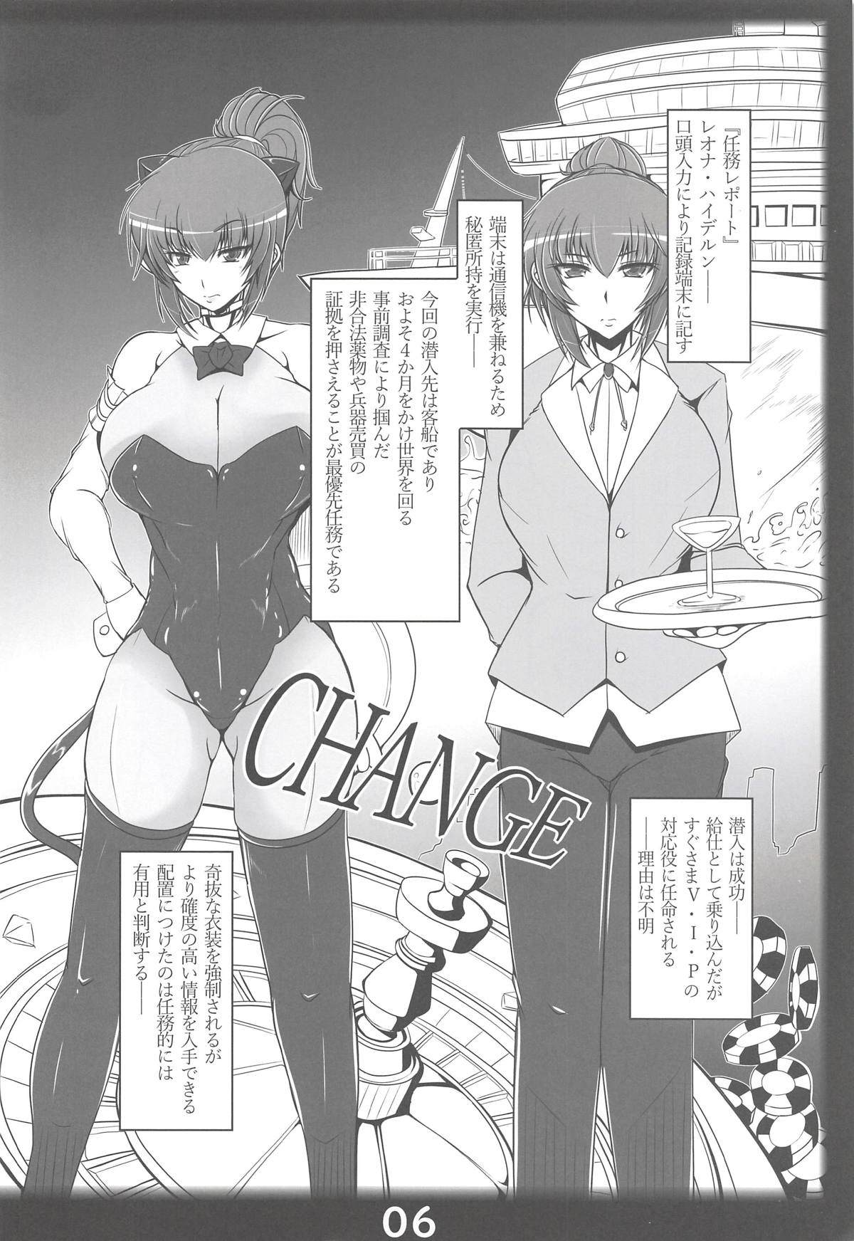 (C94) [Katamimi Buta (Kan Koromoya)] slave mission (King of Fighters) page 5 full