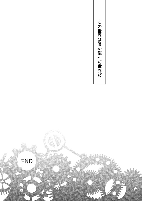 [plus plus (Yamori)] THE EMPTY WORLD (Persona 4) [Digital] page 87 full