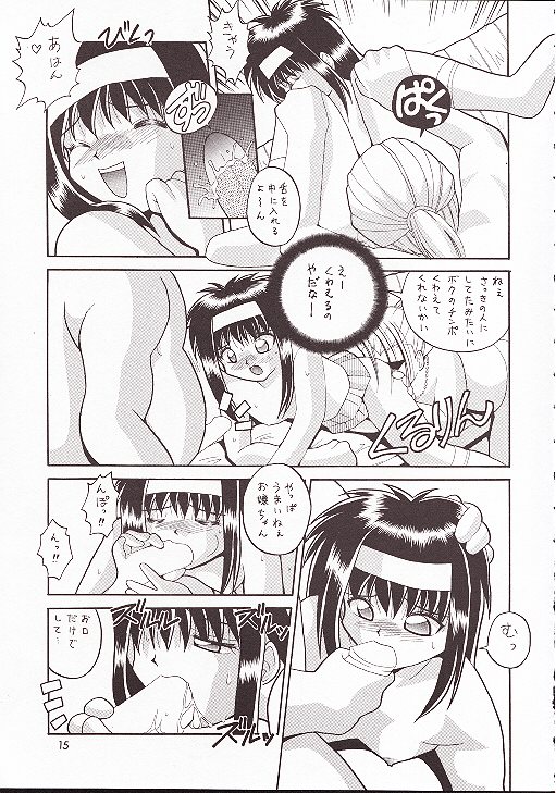 [Haku-Haku-Kan] Nankai Kiou Neoranga (Neo Ranga) page 14 full