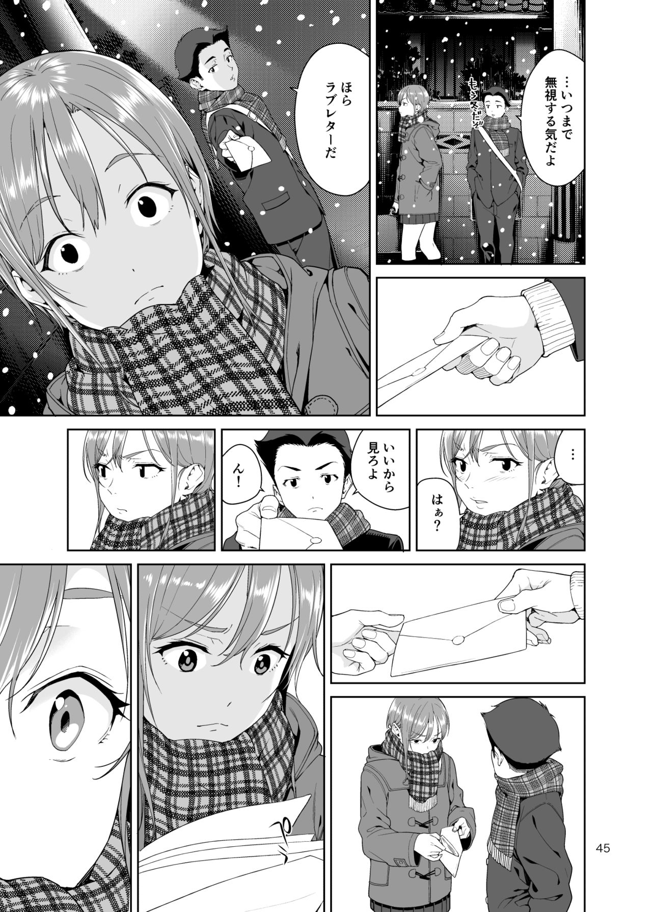 [JACK-POT (Jyura)] Osananajimi no Mama [Digital] page 44 full