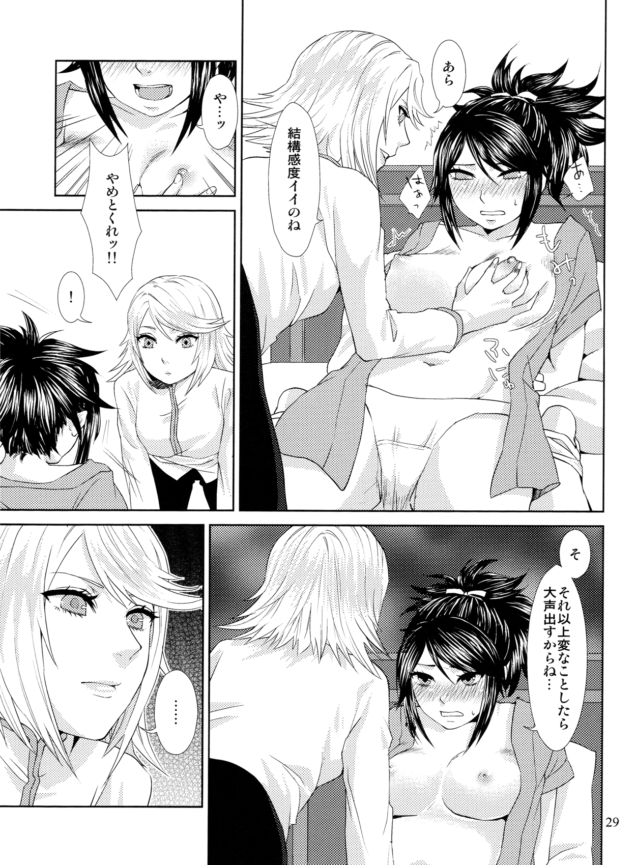 (C84) [Uresuji Awabi (Kiiro, Shiika Rai)] Matsutake∞Trap (Tales of Symphonia) page 28 full