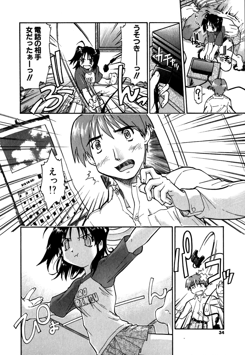 [Akishima Shun] Koi no Möbius page 37 full