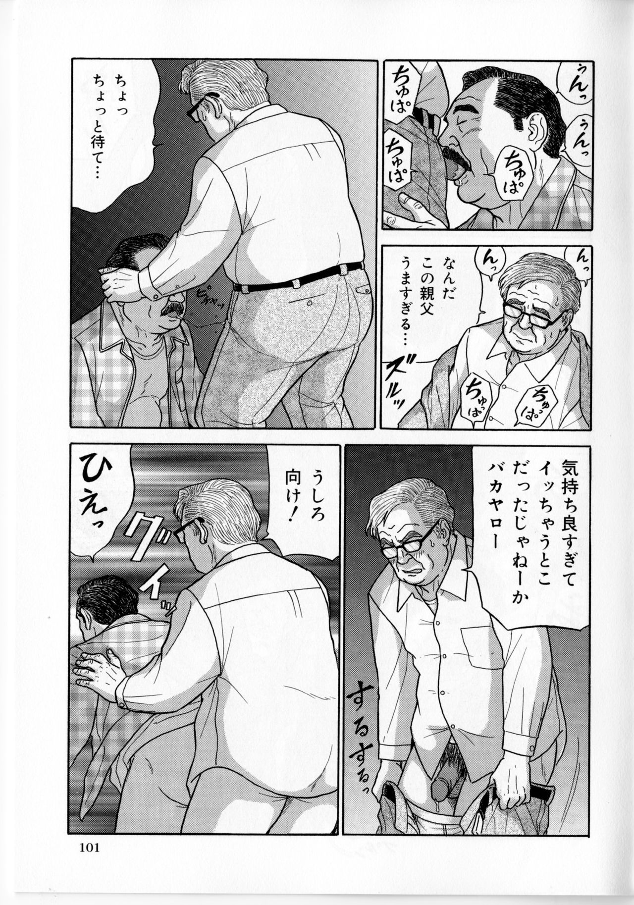 [Satou Shirokuma] Yoru no homonsha haipa (SAMSON No.374 2013-09) page 6 full