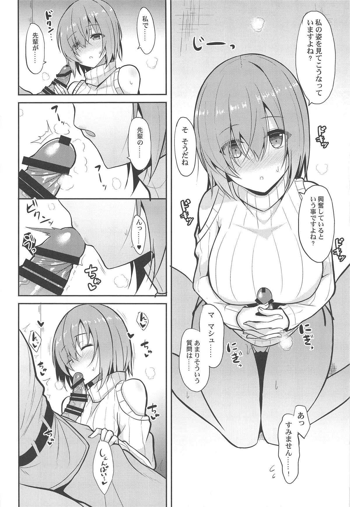 (C95) [Nekonokone (Takeyuu)] Amai Marshmallow (Fate/Grand Order) page 13 full