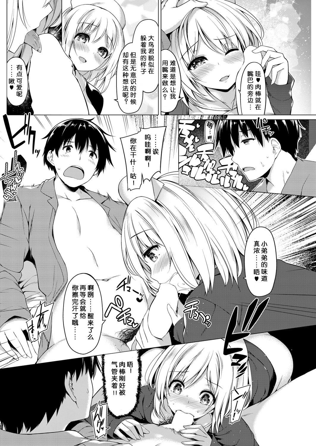 [Kazakura] Asa made nama supesharu kango ❤ (COMIC Kairakuten BEAST 2016-04) [Chinese] [绅士仓库汉化] page 7 full