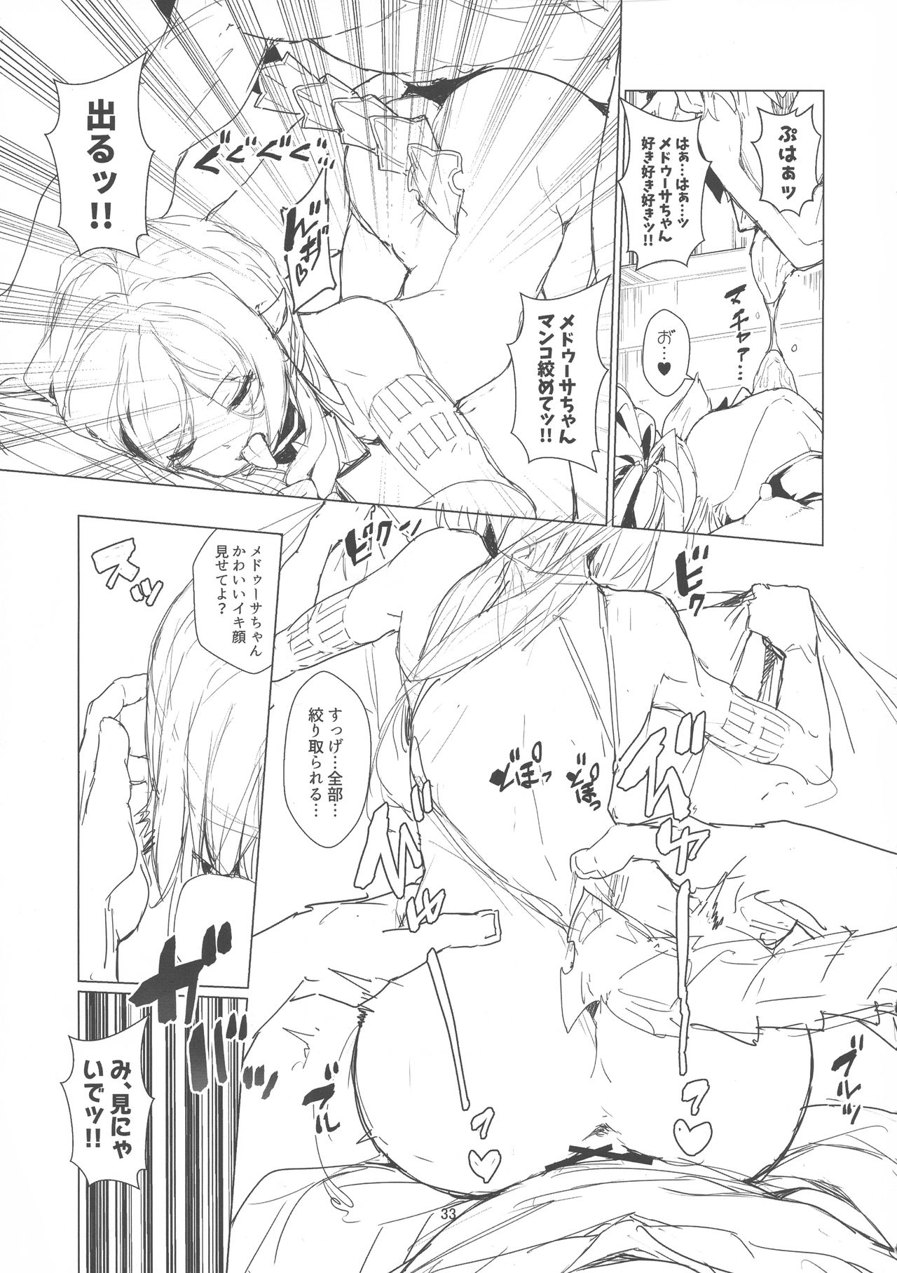 (C97) [Saikawa Youzyo (Eizan, nyamal)] Soredemo suki na no (Granblue Fantasy) page 33 full