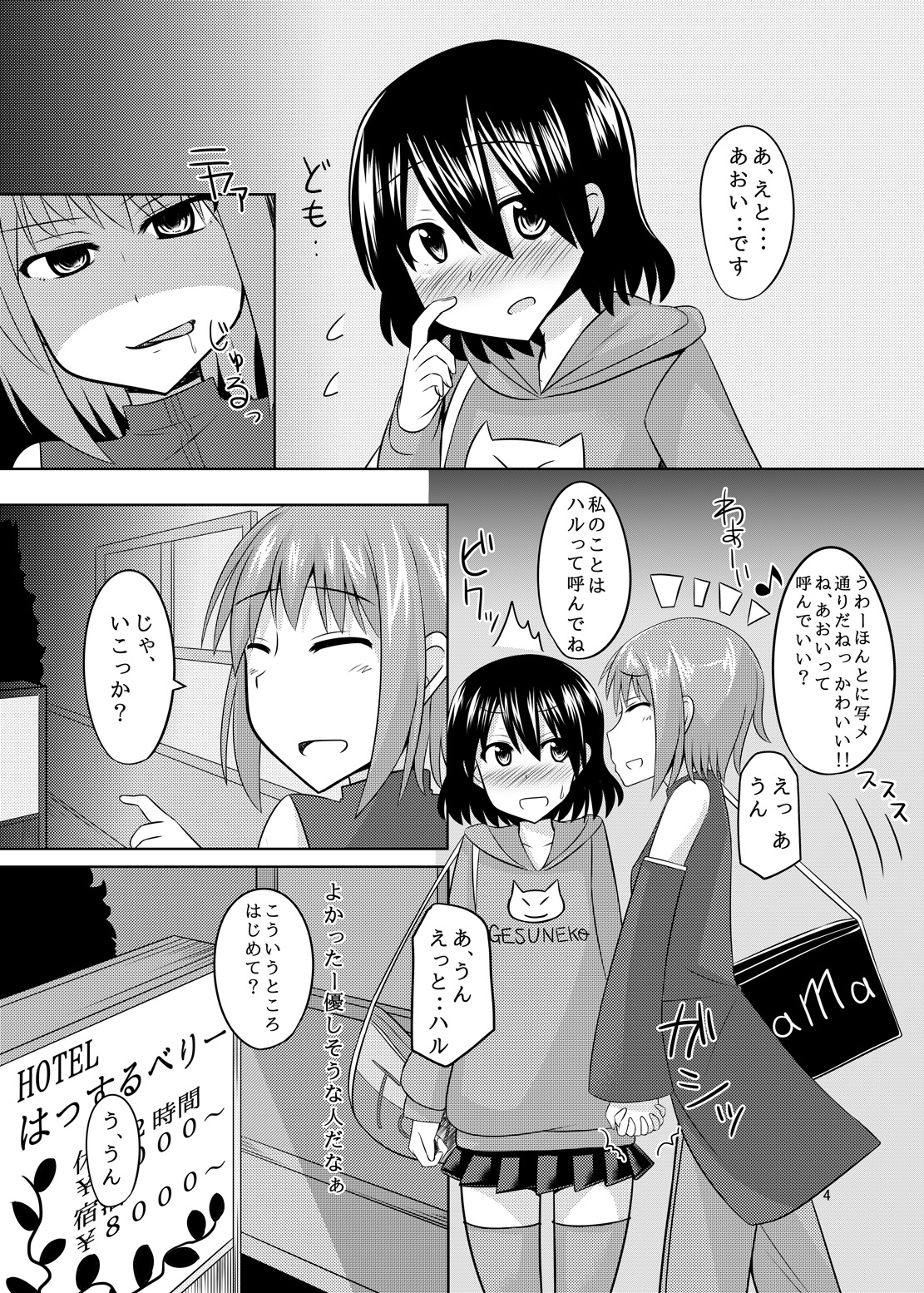 [High Fly Flow (Kanimaru)] CosHame (Kantai Collection -KanColle-) [Digital] page 5 full