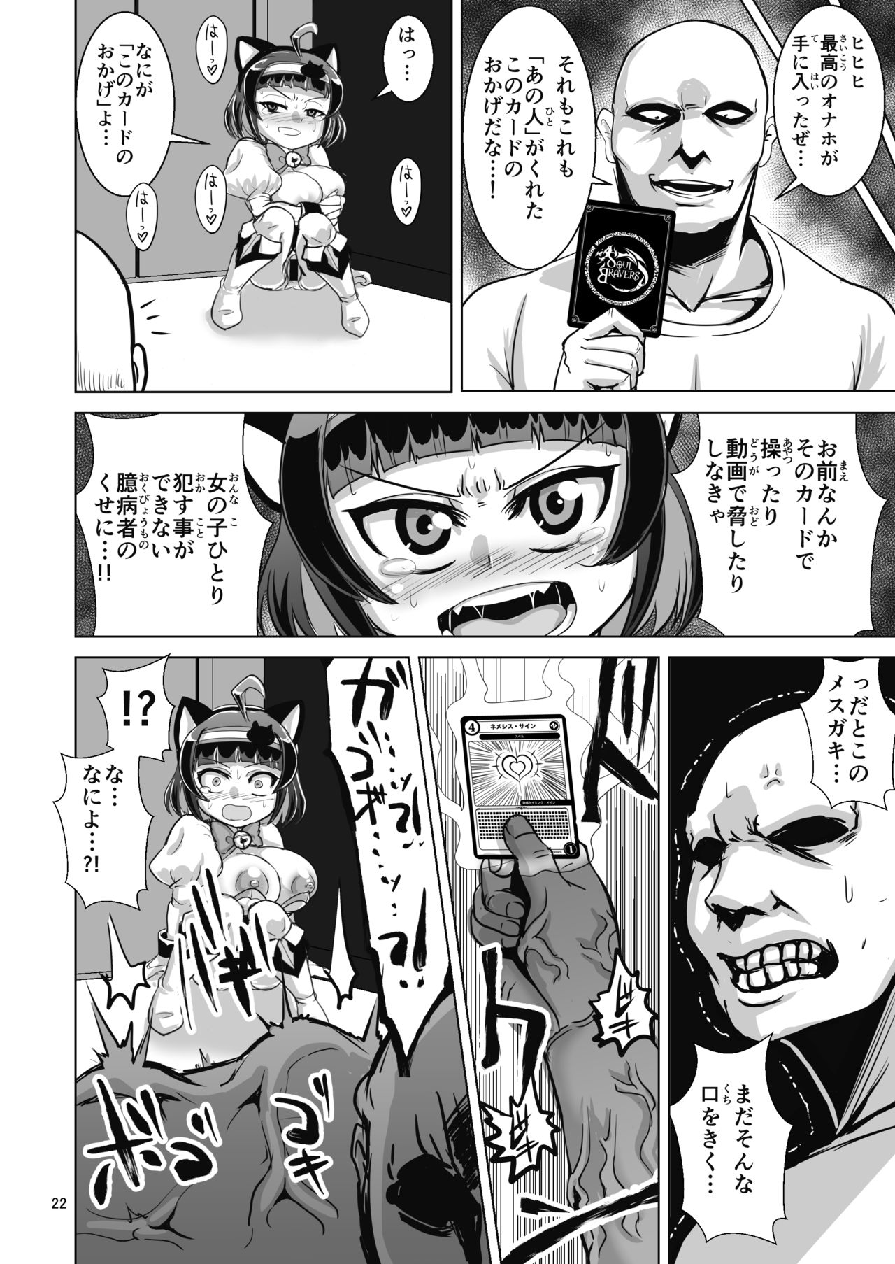 [Bantendou Shoten (Naniwadou Matatabi)] NEMESIS SIGN [Digital] page 22 full