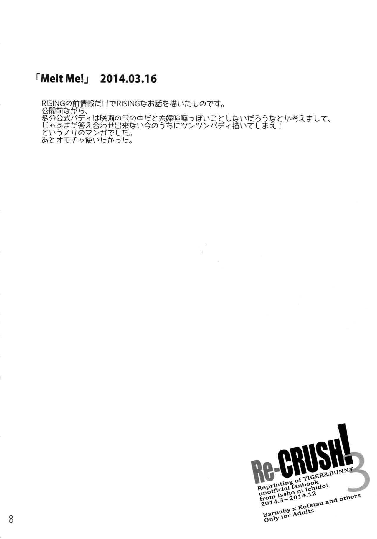 (C90) [Isshou ni Ichido! (Mokkori)] T&B Re-CRUSH!3 (TIGER & BUNNY) page 7 full