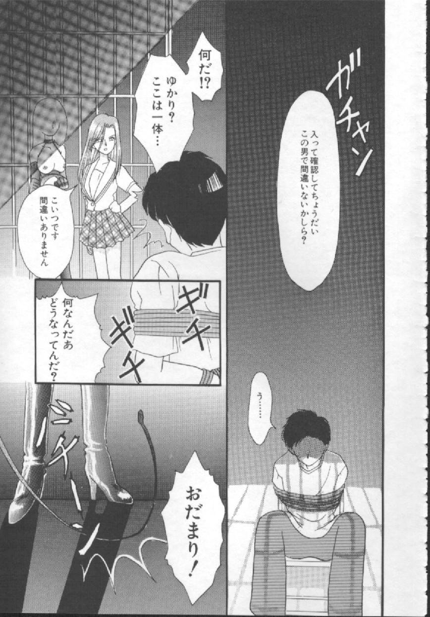 [Kurokawa Mio] Shoujo Kinbaku Kouza - A CHAIR: Bind the Girl page 27 full