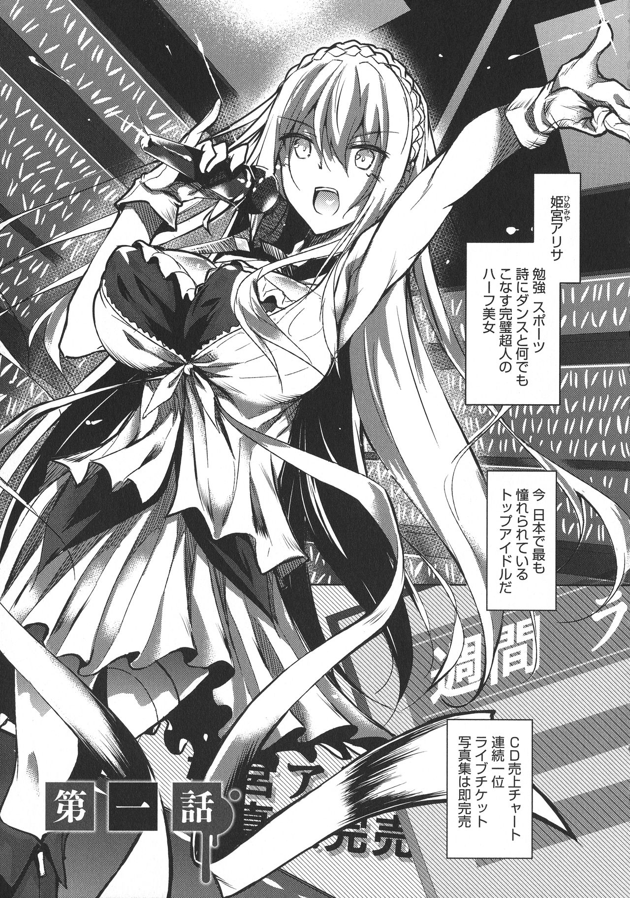 [Fukuyama Naoto] Milk Mamire page 7 full