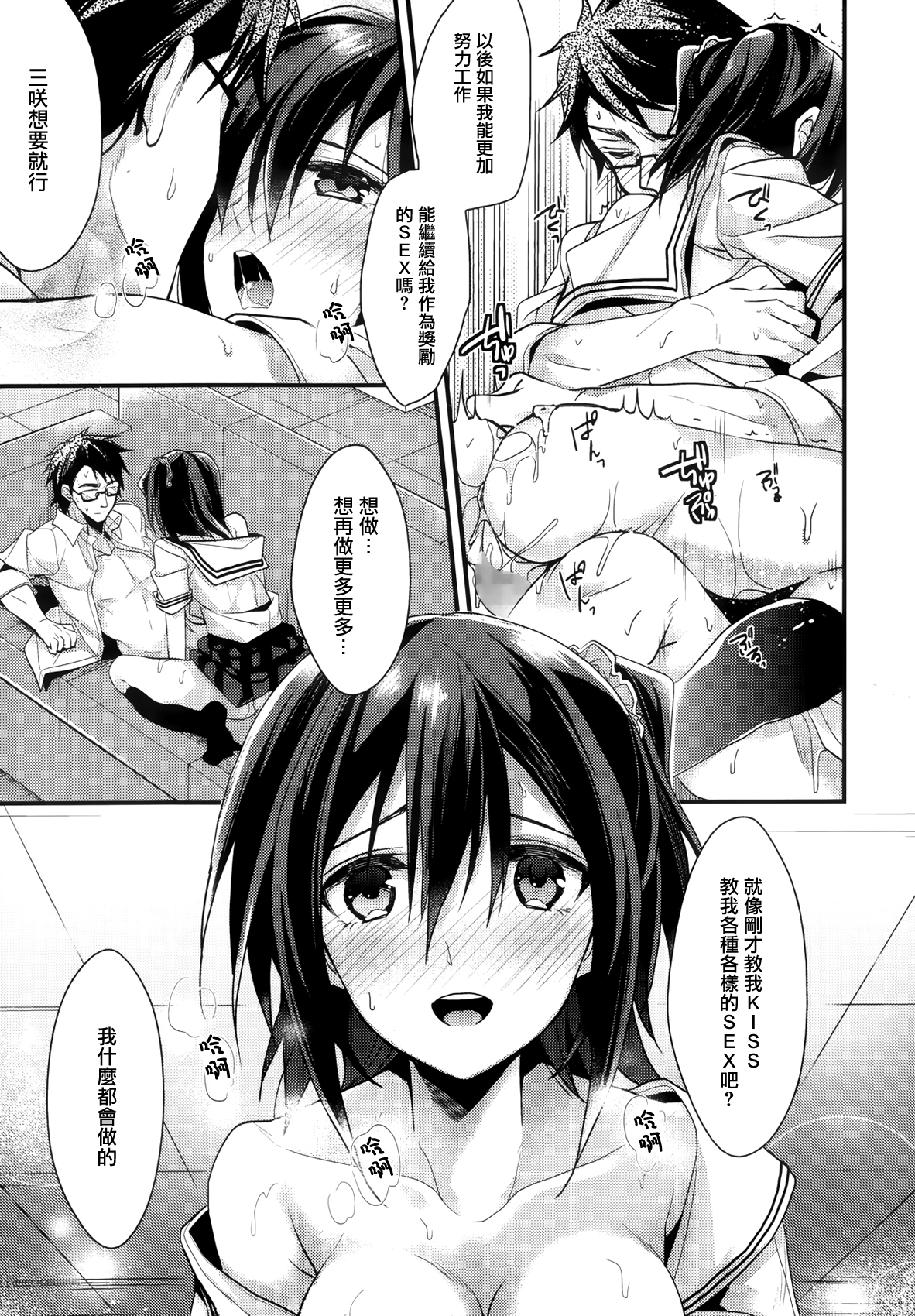 [Mizuyuki] Idol no Katachi (COMIC Megastore Alpha 2013-12) [Chinese] [无毒汉化组] page 13 full