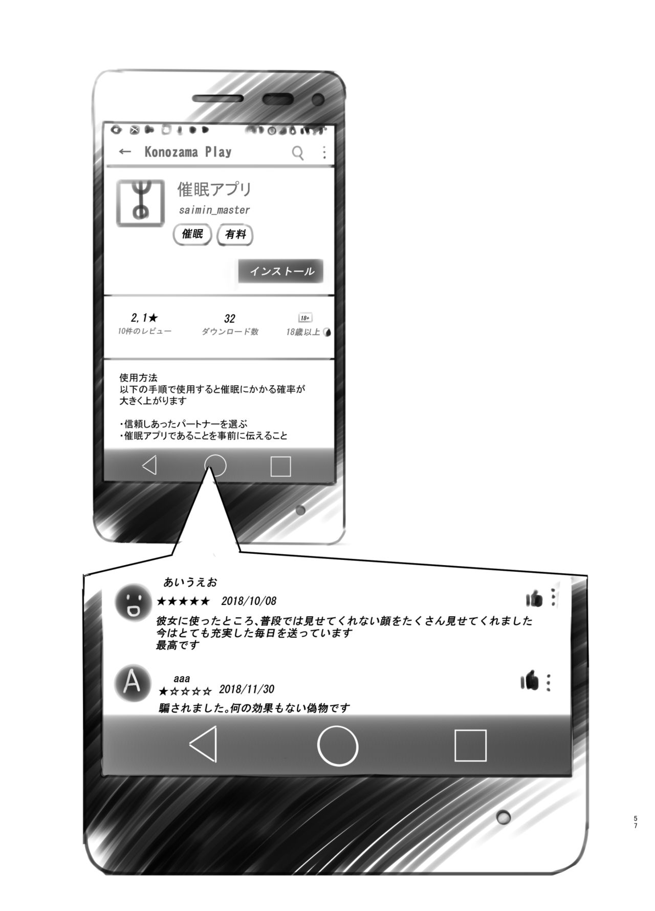 [Kuromahou Kenkyuujo (Nukaji)] Saimin Shippai - Sensei wa Dou Shiyou mo Nai Baka desu [Digital] page 54 full