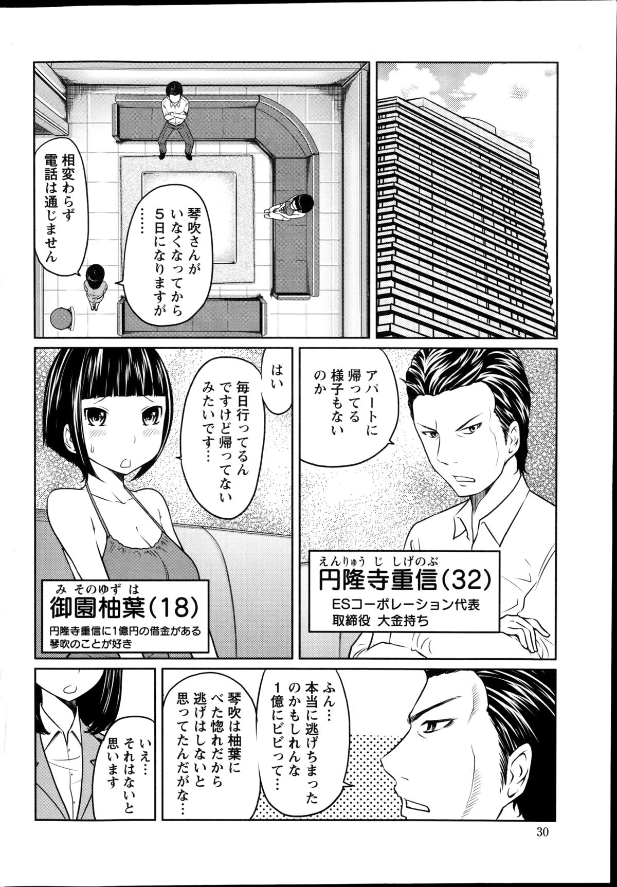 Action Pizazz Special 2014-10 page 30 full