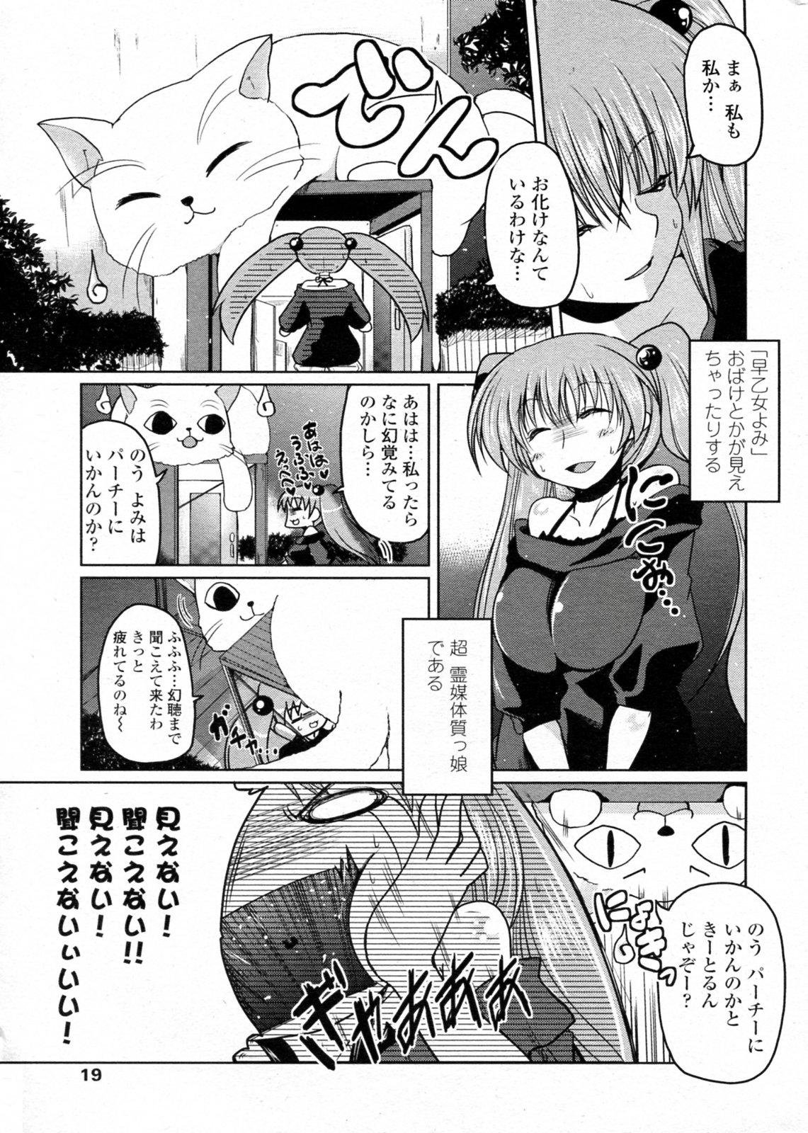 [Sawano Akira] Trick or Treat (COMIC Penguin Club 2009-12) page 3 full