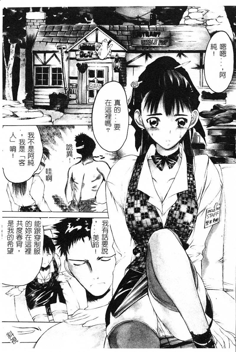 [Togashi] B.M.E.O [Chinese] page 7 full