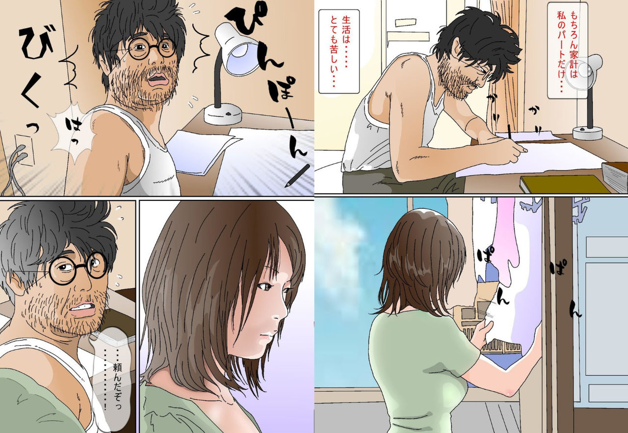 [Circle Kotatubuton] Futsuu no Shufu ga Karada de Hensai shimasu page 4 full