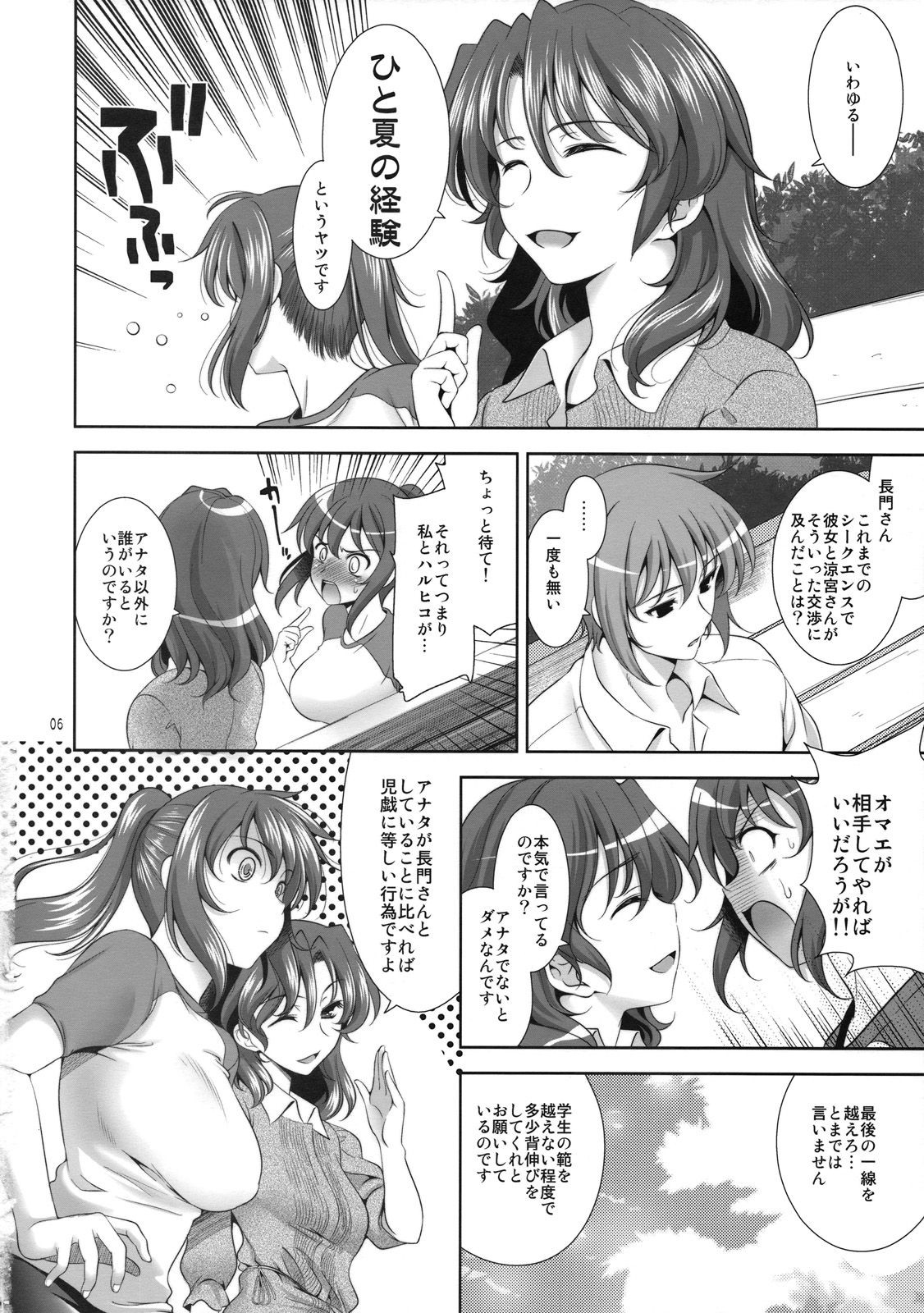(C74) [Goromenz (Yasui Riosuke)] Manatsu no Yoru no Yume no Mata Yume no Mata Yume (Suzumiya Haruhi no Yuuutsu) page 5 full
