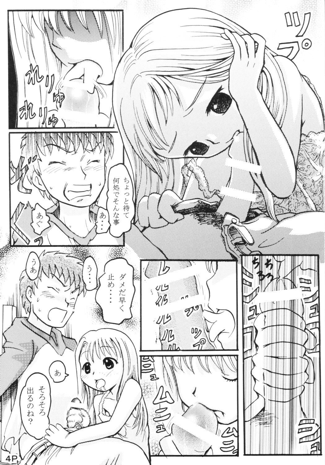 [Sweet Brier] Fate Stay Night Fan Book Vol. 1 ( Fate/stay night) page 5 full