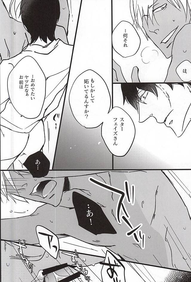 (Ikai Toshi no Arukikata WEST) [heaven16 (murmur)] Closing Night (Kekkai Sensen) page 21 full