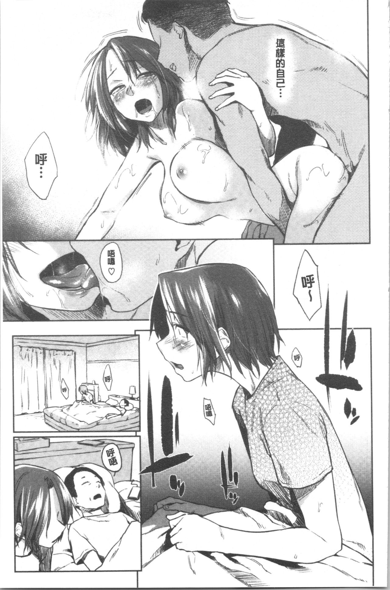 [Esuke] DOLLS Jun Nikutai Kankei [Chinese] page 60 full