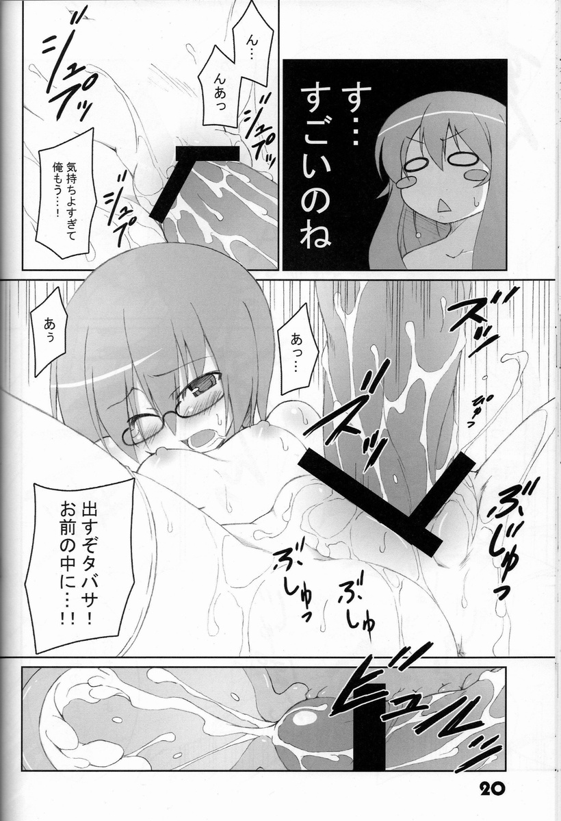 [Sou Soul] 18000 -Ichiman Hassen- (Zeron no Tsukaima / The Familiar of Zero) page 19 full