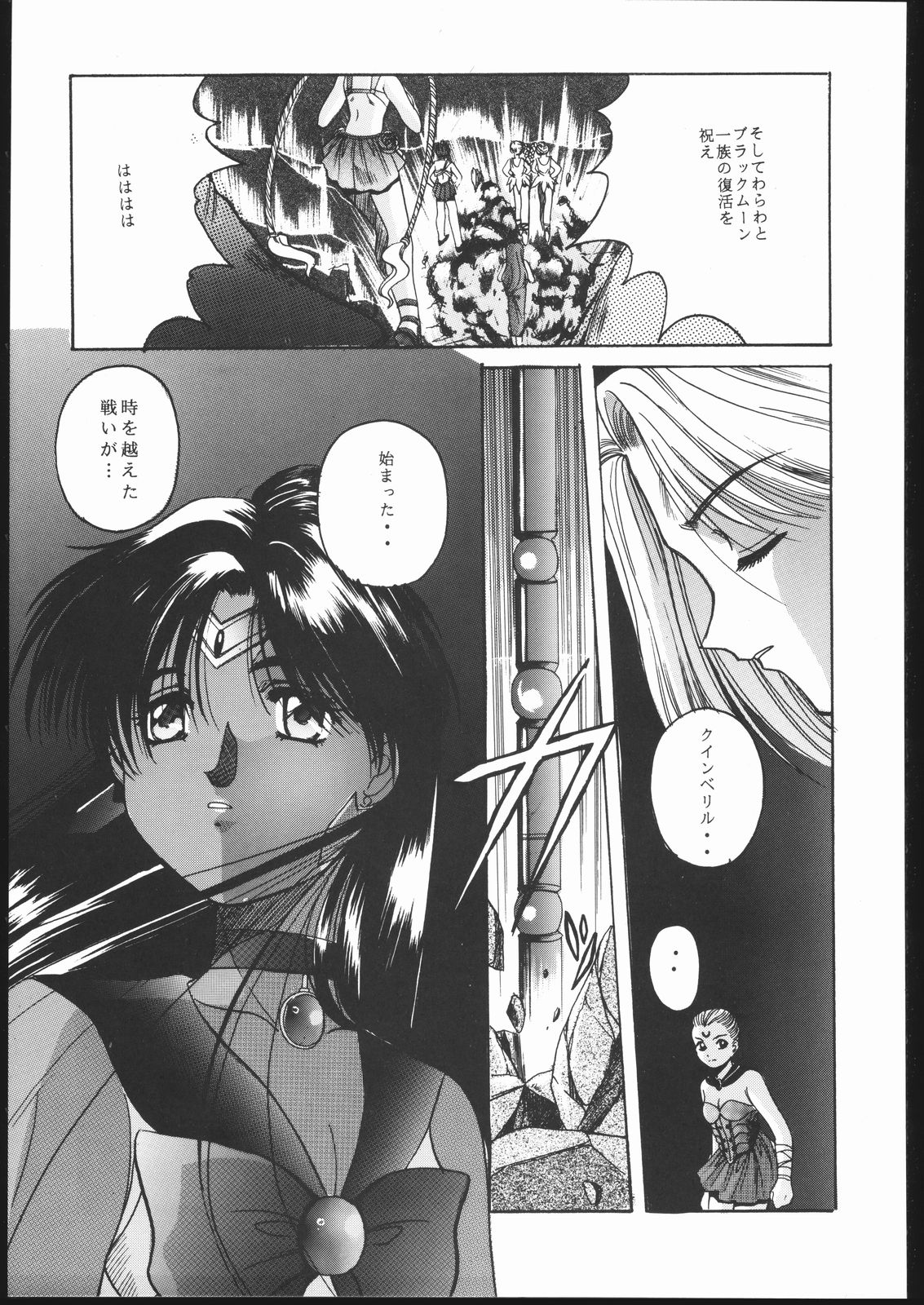 (C50) [Jiyuugaoka Shoutengai (Hiraki Naori)] Pretty Soldier SAILOR MOON the Minako III (Bishoujo Senshi Sailor Moon) page 96 full