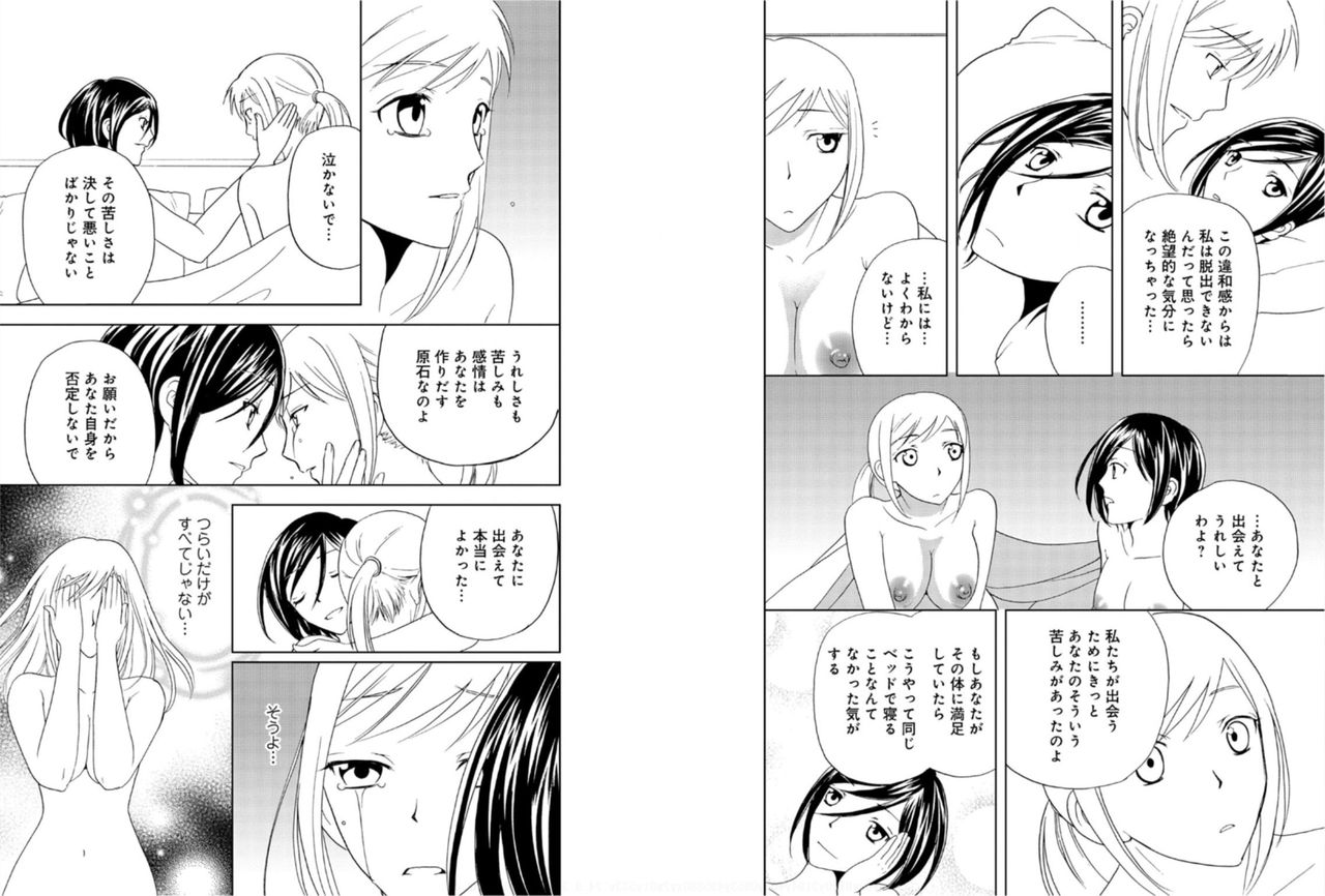 [Higuchi Aya] Sonna ni Ookii no Irenaide ★ Onna no Karada ni Natta Ore 6 page 6 full