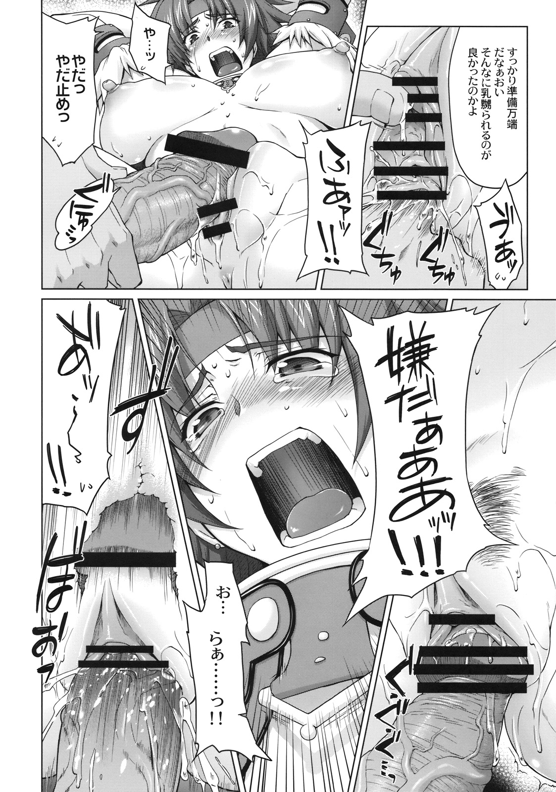 (C75) [Sago-Jou (Seura Isago)] Risty-Rin ~Kanzenban~ (Queen's Blade) page 15 full